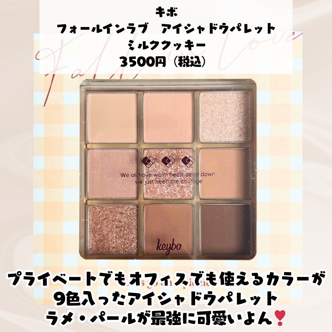 KEYBO FALL IN LOVE SHADOW PALETTE/keybo/アイシャドウパレットを使ったクチコミ（2枚目）