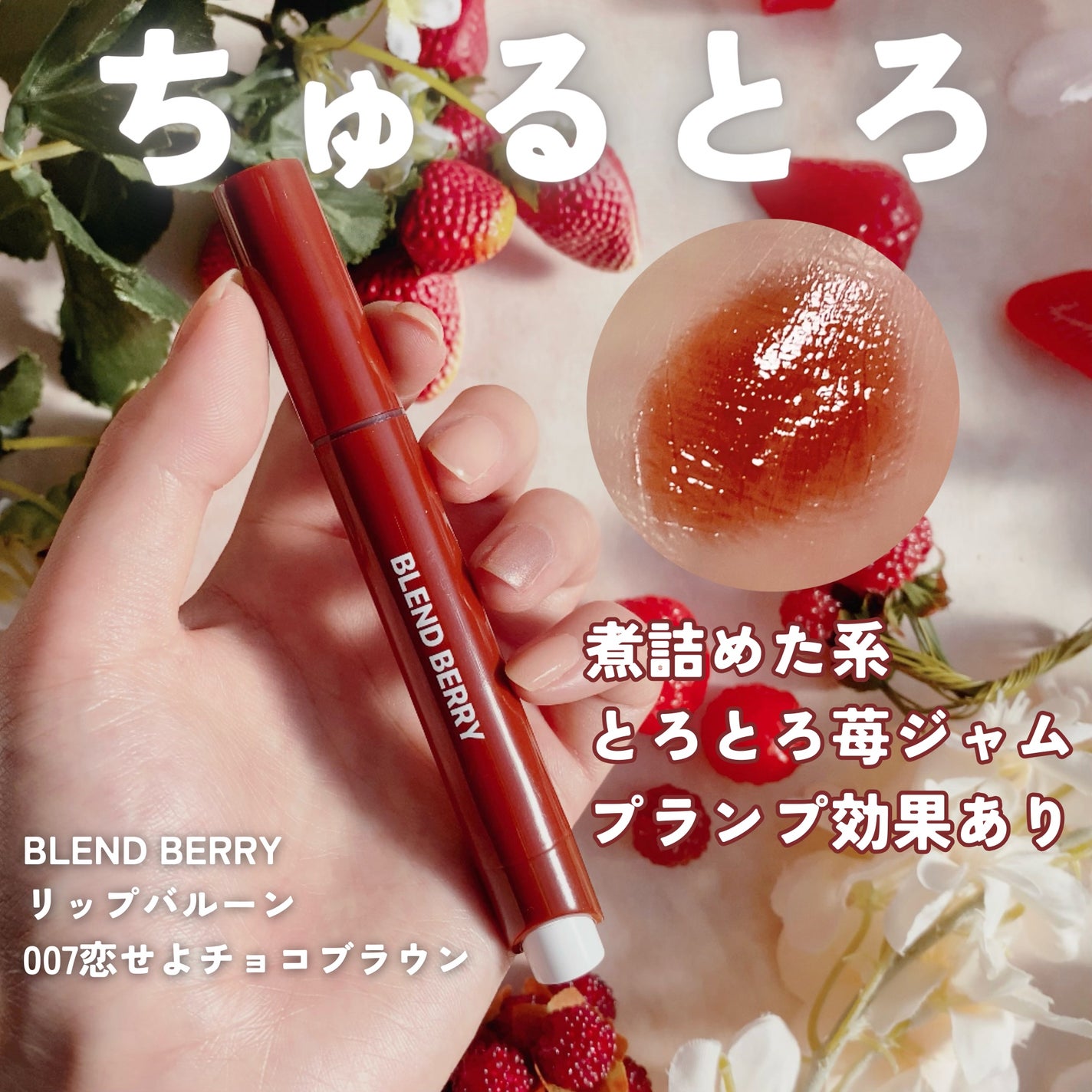 ETUDE・BLEND BERRY・BBIA・JUDYDOLL・Joocyeeの口紅・グロス ETUDE・BLEND BERRY・BBIA・JUDYDOLL・Joocyeeの口紅・グロス
