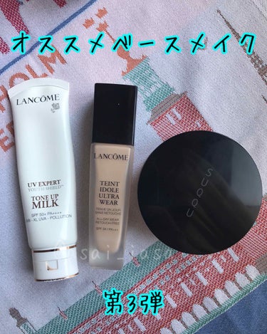 UV エクスペール トーンアップn 50ml/LANCOME/化粧下地を使ったクチコミ（1枚目）