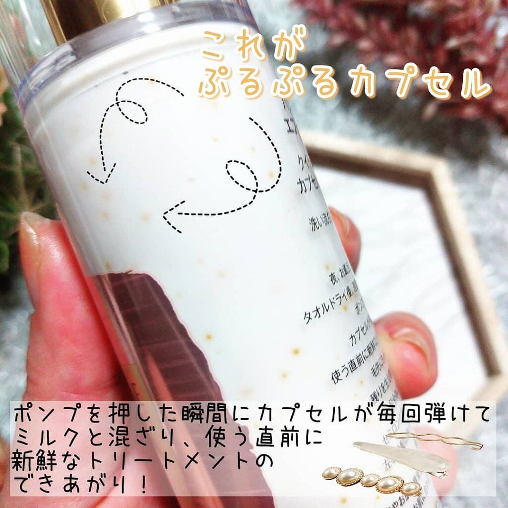 パンテーン エフォートレス クイック リペアー カプセル ヴィタミルク(洗い流さないトリートメント)/パンテーン/ヘアミルクを使ったクチコミ(3枚目)