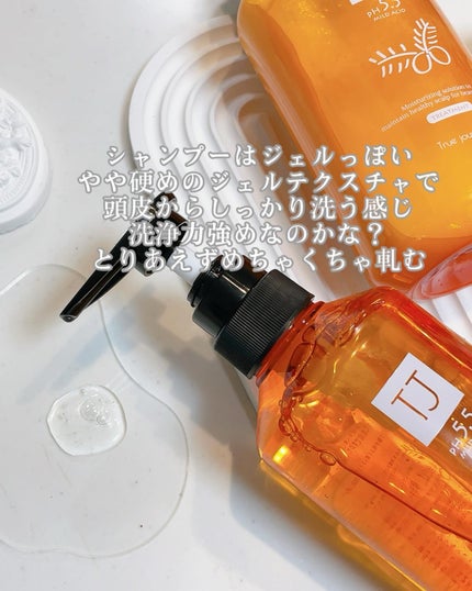 TJ pH5.5 シャンプー&トリートメント/True jouvencE/市販シャンプーを使ったクチコミ(2枚目)