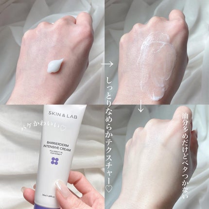 バリアダームモイストクリーム/SKIN&LAB/フェイスクリームを使ったクチコミ(4枚目)