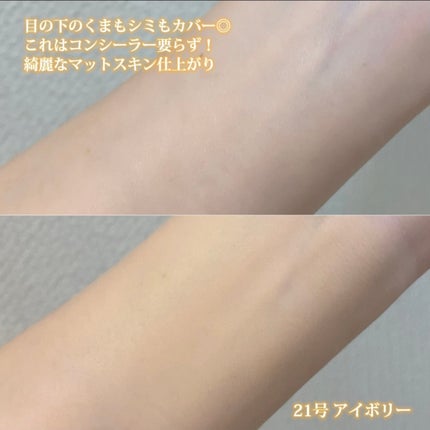 プロテーラービーベルベットカバークッション/espoir/クッションファンデーションを使ったクチコミ(3枚目)