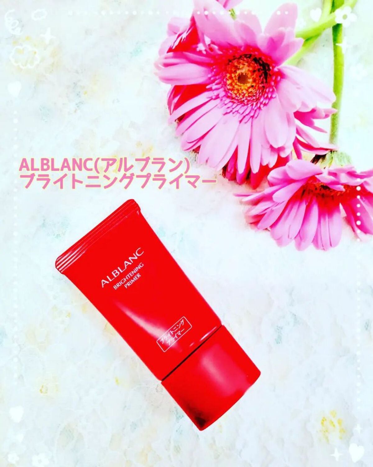ブライトニングプライマー/ALBLANC/化粧下地を使ったクチコミ(1枚目)