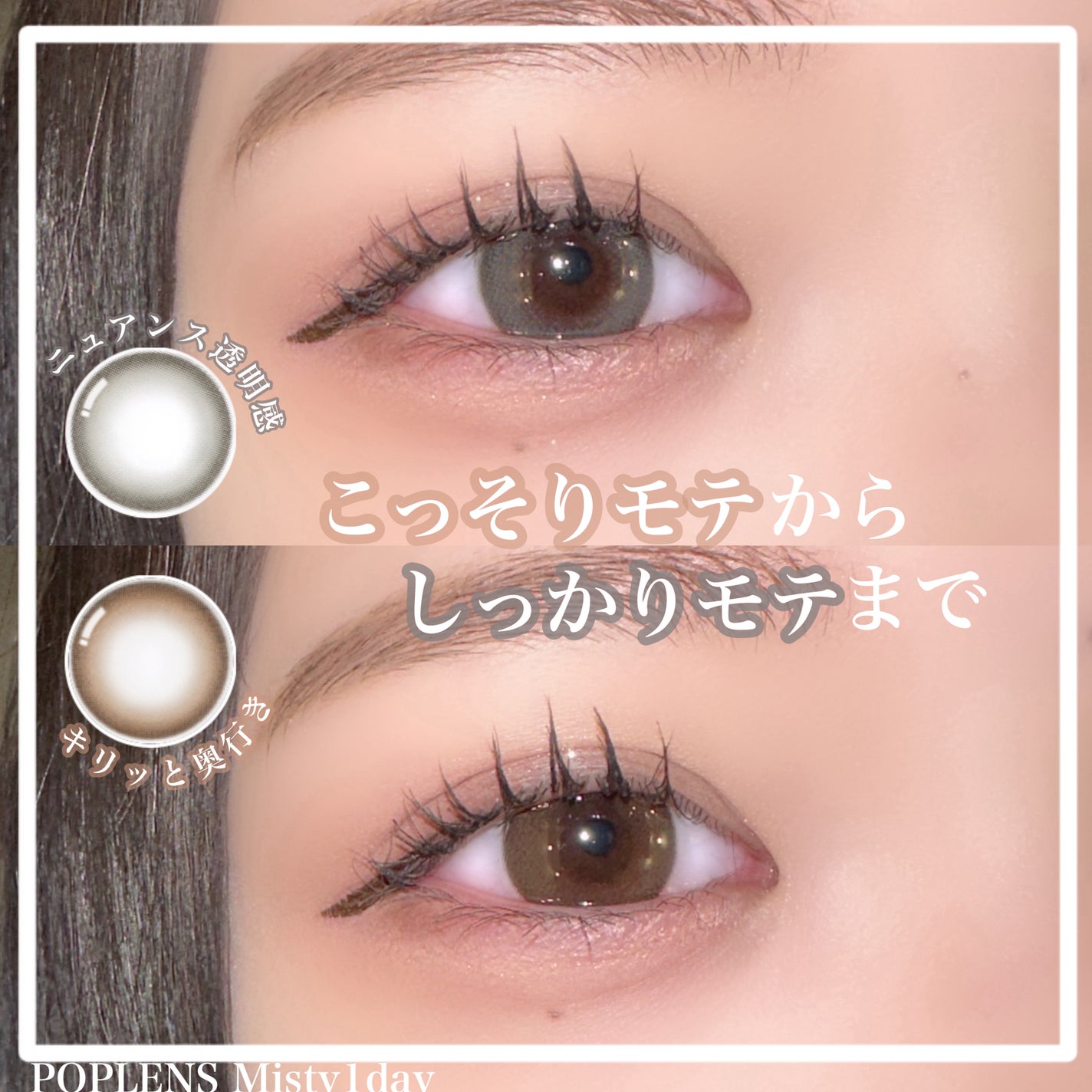 moe@フォロバ on LIPS 「【POPLENS:Misty1day】*POPLENSさまより..」(1枚目)