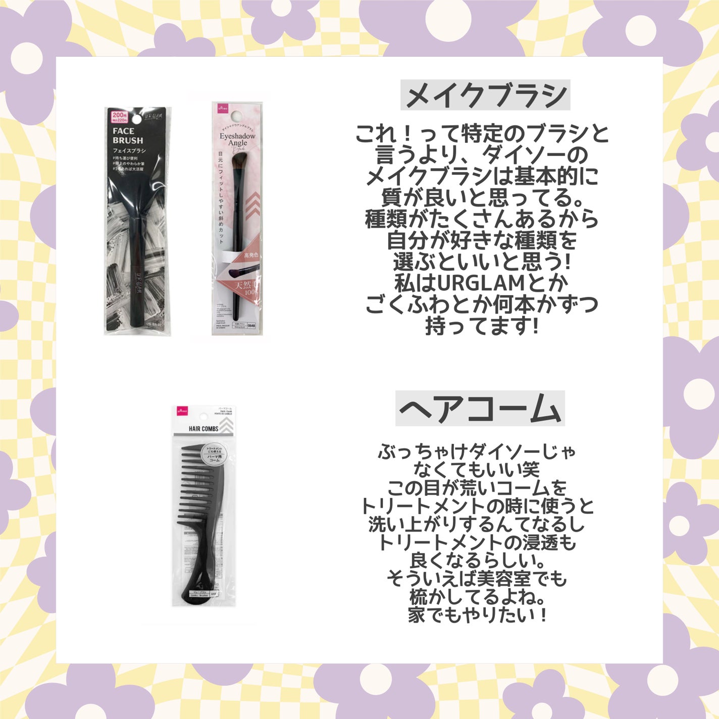 ほいっぷるん/DAISO/その他スキンケアグッズを使ったクチコミ(4枚目)