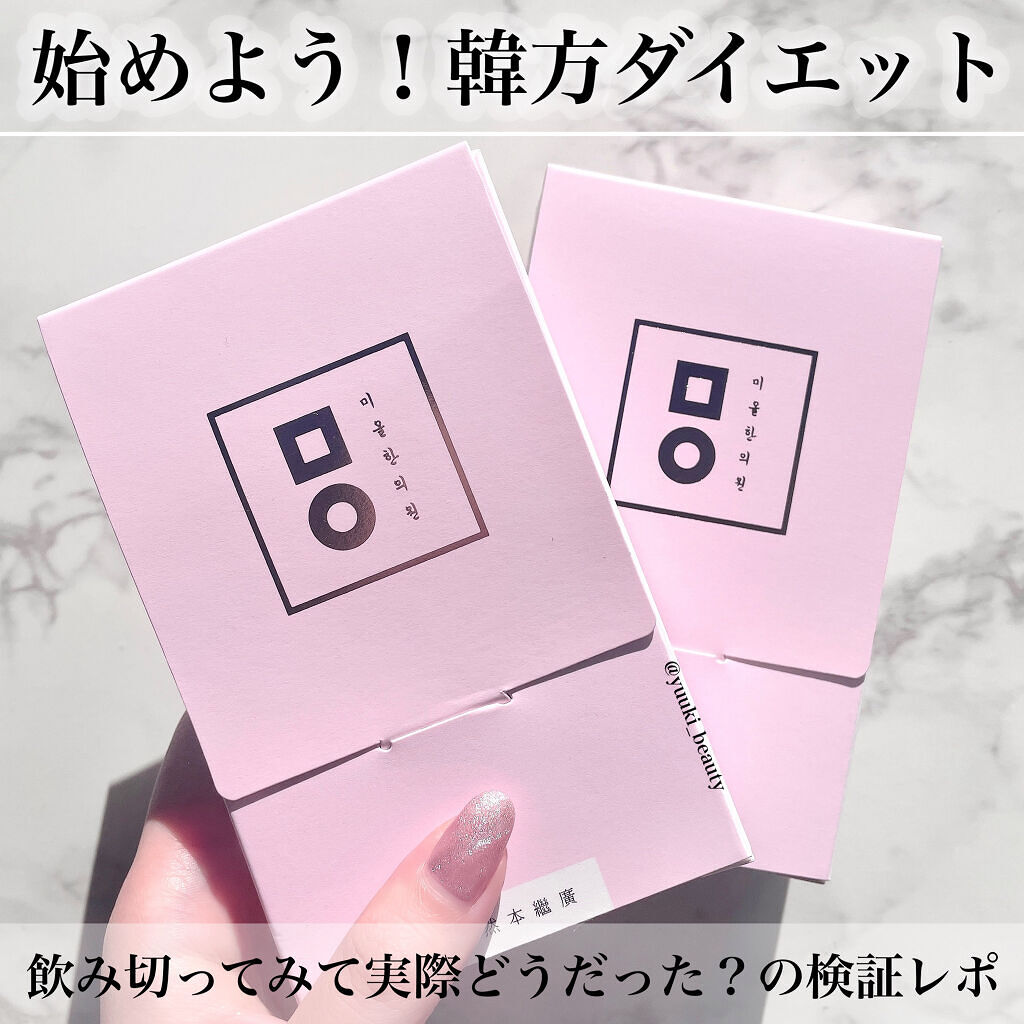 ピンク丸剤/ミオル韓医院/ボディサプリメントを使ったクチコミ（1枚目）