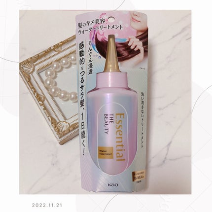 エッセンシャル プレミアム ウォータートリートメント EXスムース/エッセンシャル/アウトバストリートメントを使ったクチコミ(1枚目)