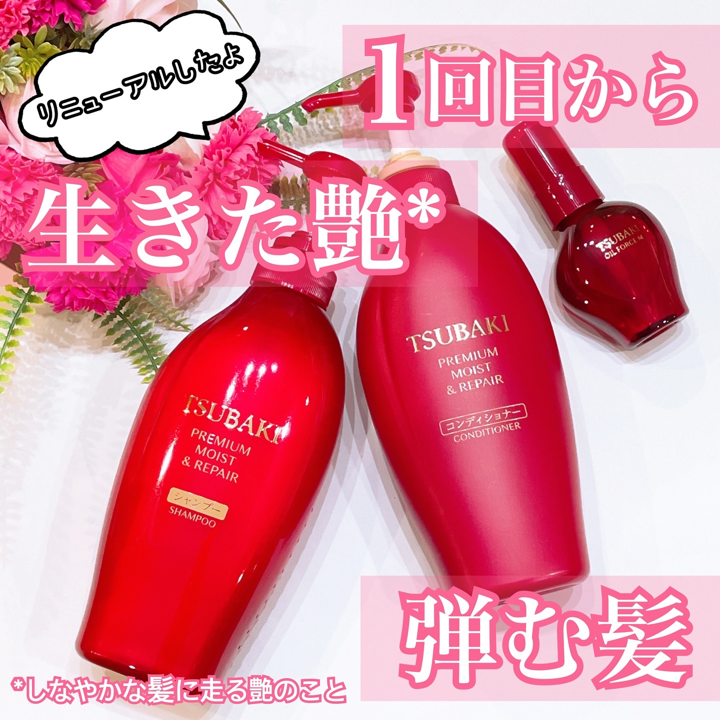 TSUBAKI プレミアム モイスト＆リペア シャンプー/コンディショナー/TSUBAKI/市販シャンプーを使ったクチコミ（1枚目）