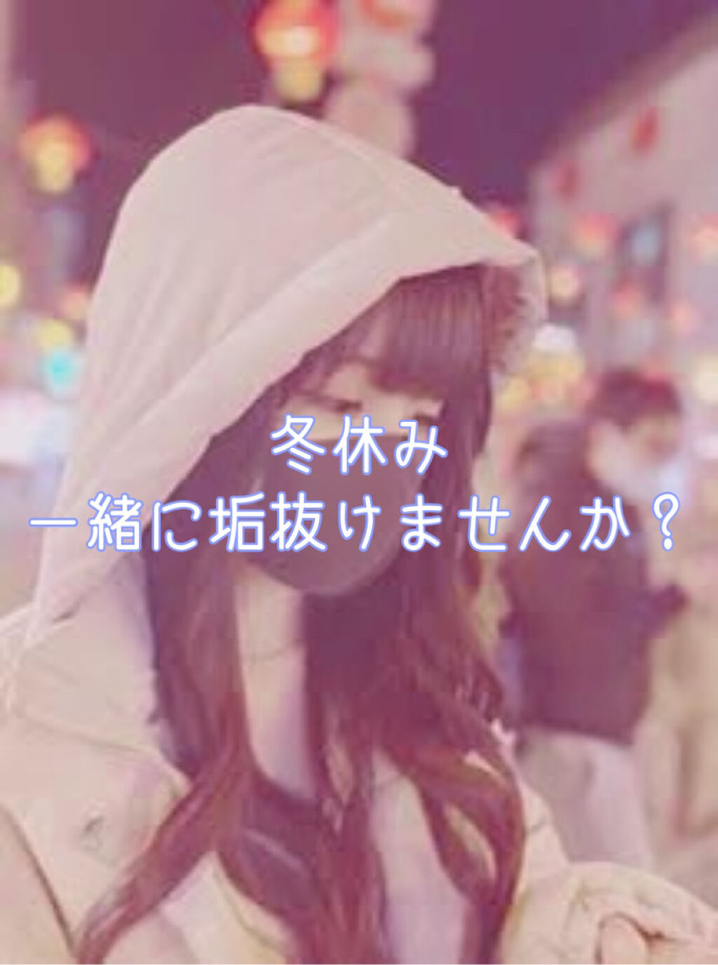 アロマキューティクルオイル/D-UP/ネイルオイル・トリートメントを使ったクチコミ（1枚目）