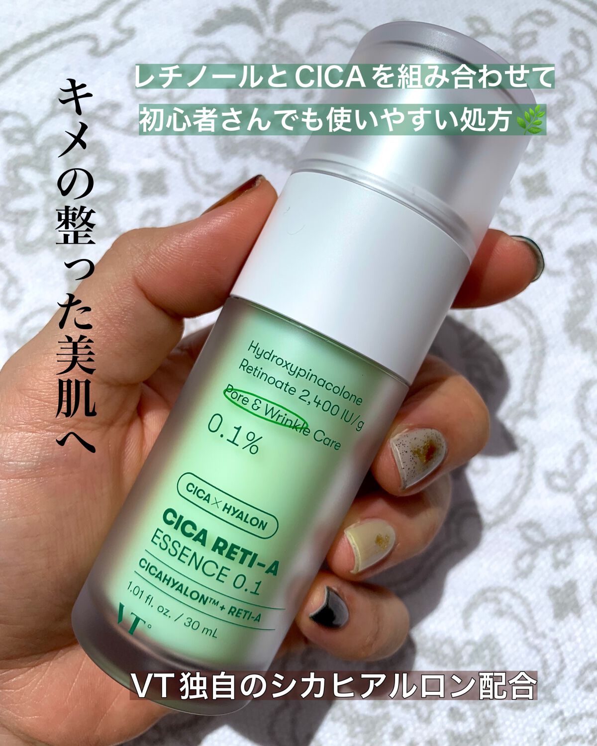 シカレチA エッセンス0.1/VT/美容液を使ったクチコミ（2枚目）