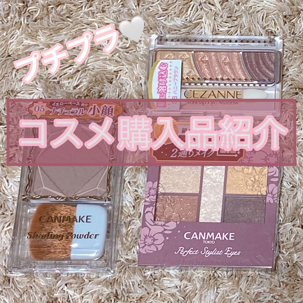 シェーディングパウダー/キャンメイク/シェーディングを使ったクチコミ(1枚目)