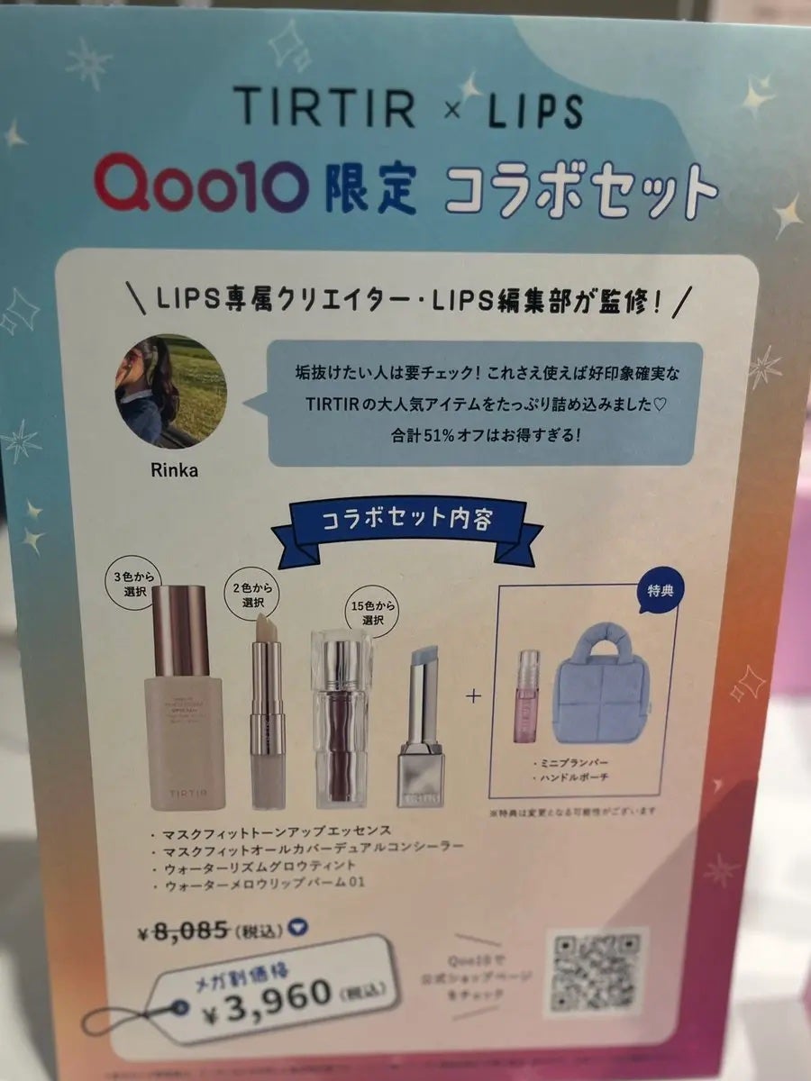 し・ほみん on LIPS 「#TIRTIRスティックとリキッド二刀流なコンシーラーが出てる..」(1枚目)