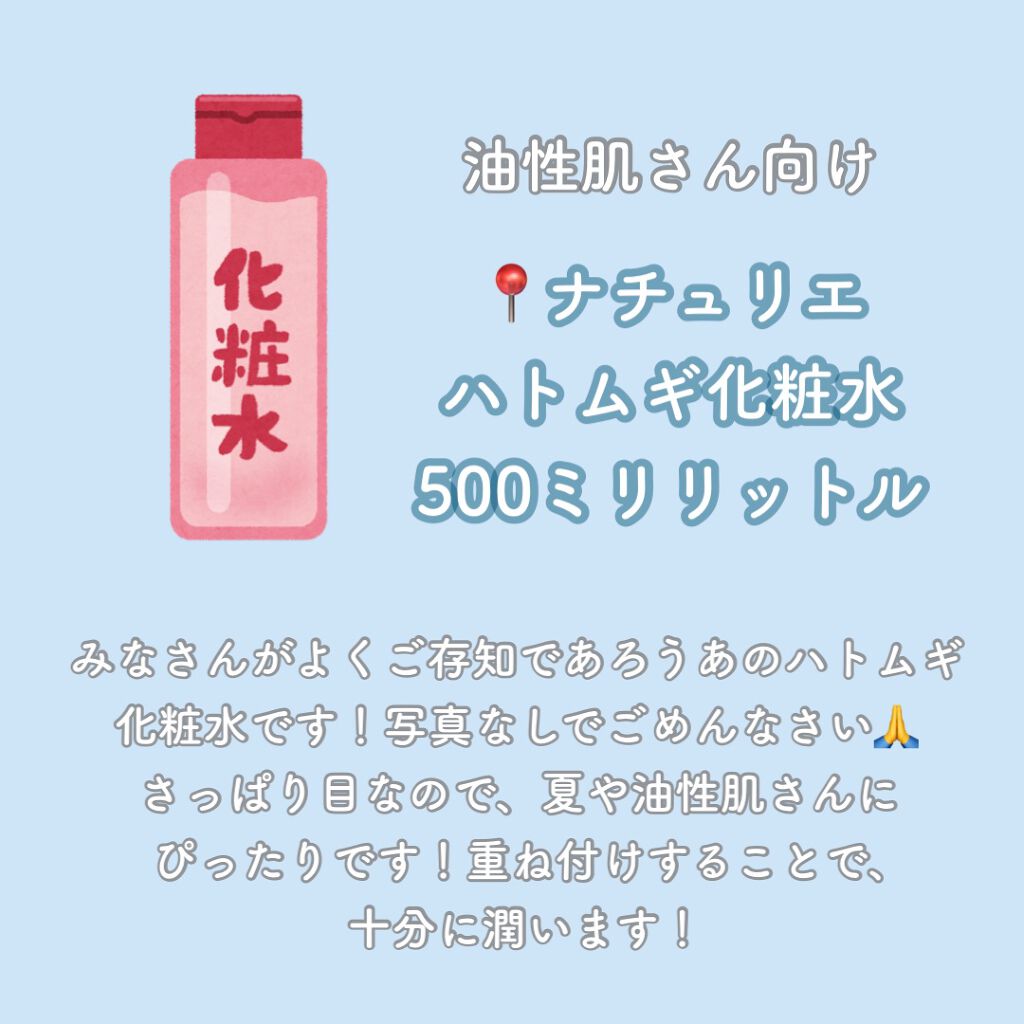 スキンコンディショナー高保湿/CEZANNE/化粧水を使ったクチコミ（3枚目）