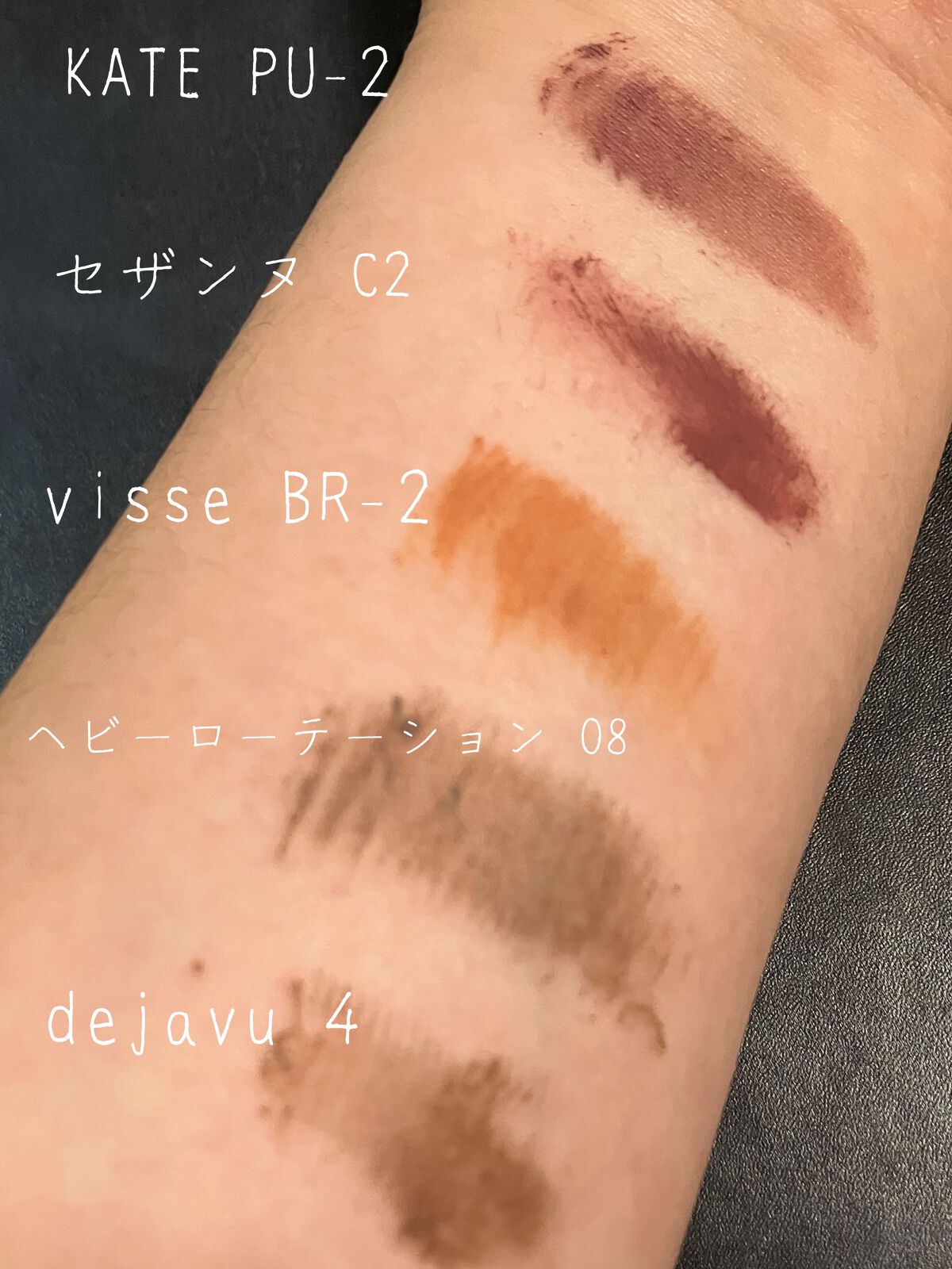 ヴィセ リシェ インスタント アイブロウ カラー/Visée/眉マスカラを使ったクチコミ（1枚目）