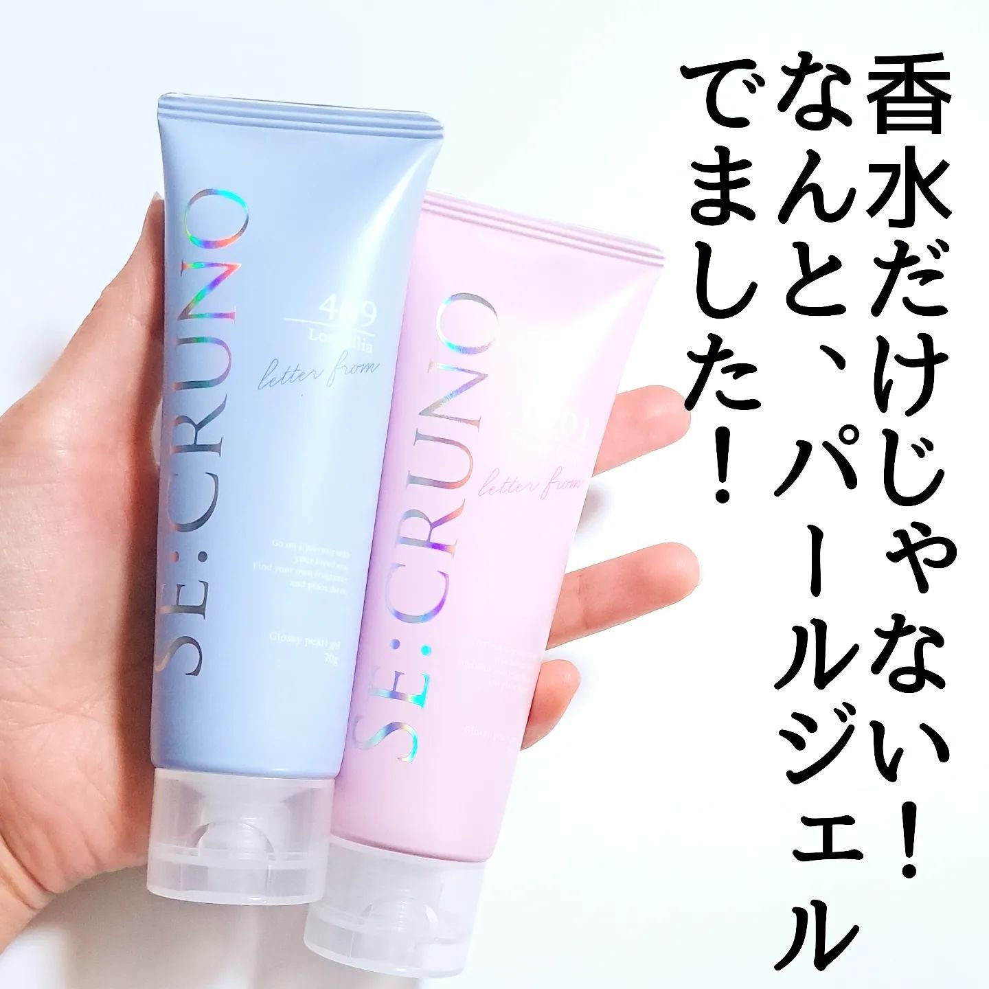 ハンドクリーム ヴィタリーフシ0101/SE:CRUNO/ハンドクリームを使ったクチコミ（2枚目）