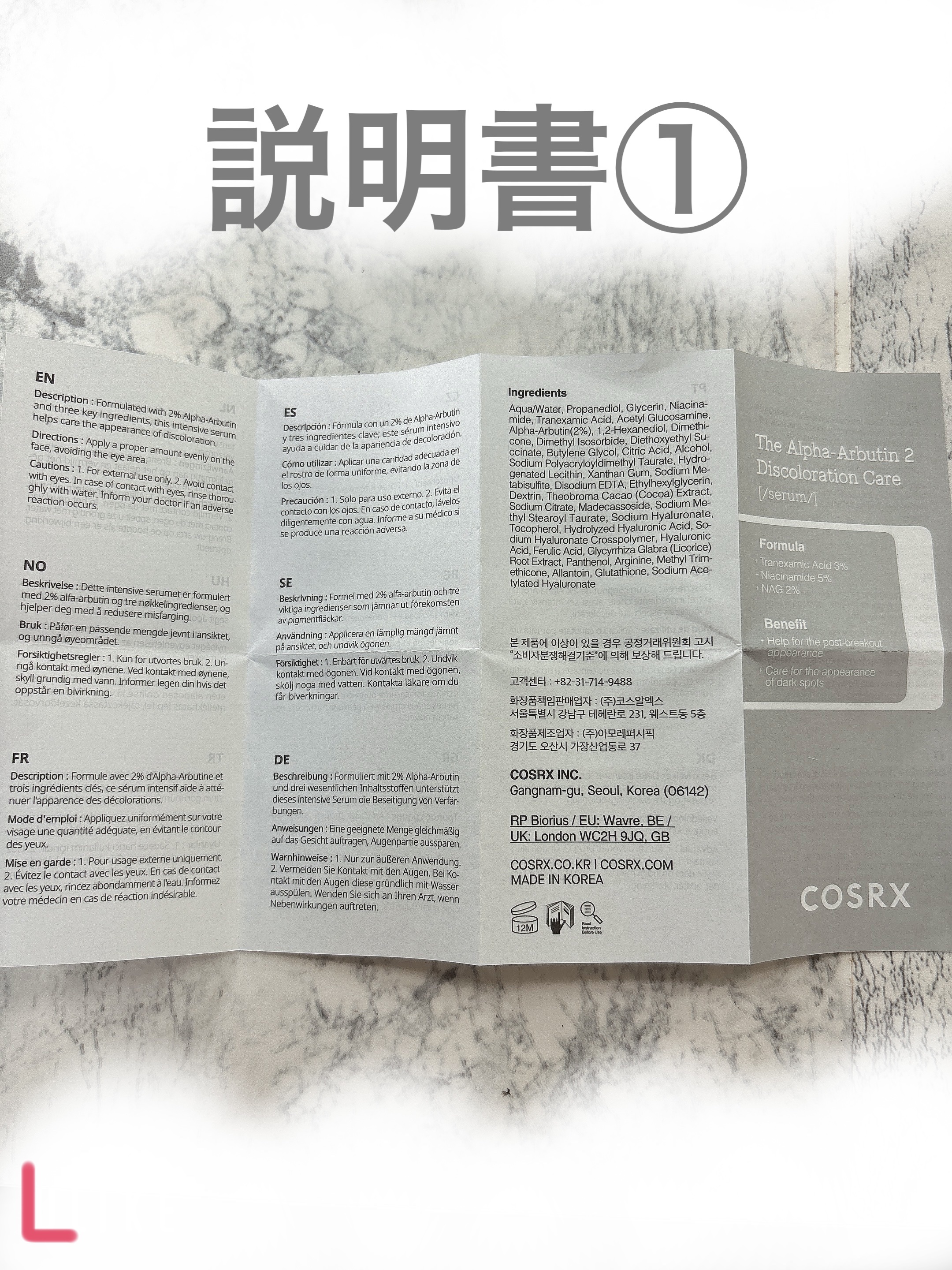 RXザ・アルファアルブチン2 ニキビ跡ケアセラム/COSRX/美容液を使ったクチコミ（3枚目）