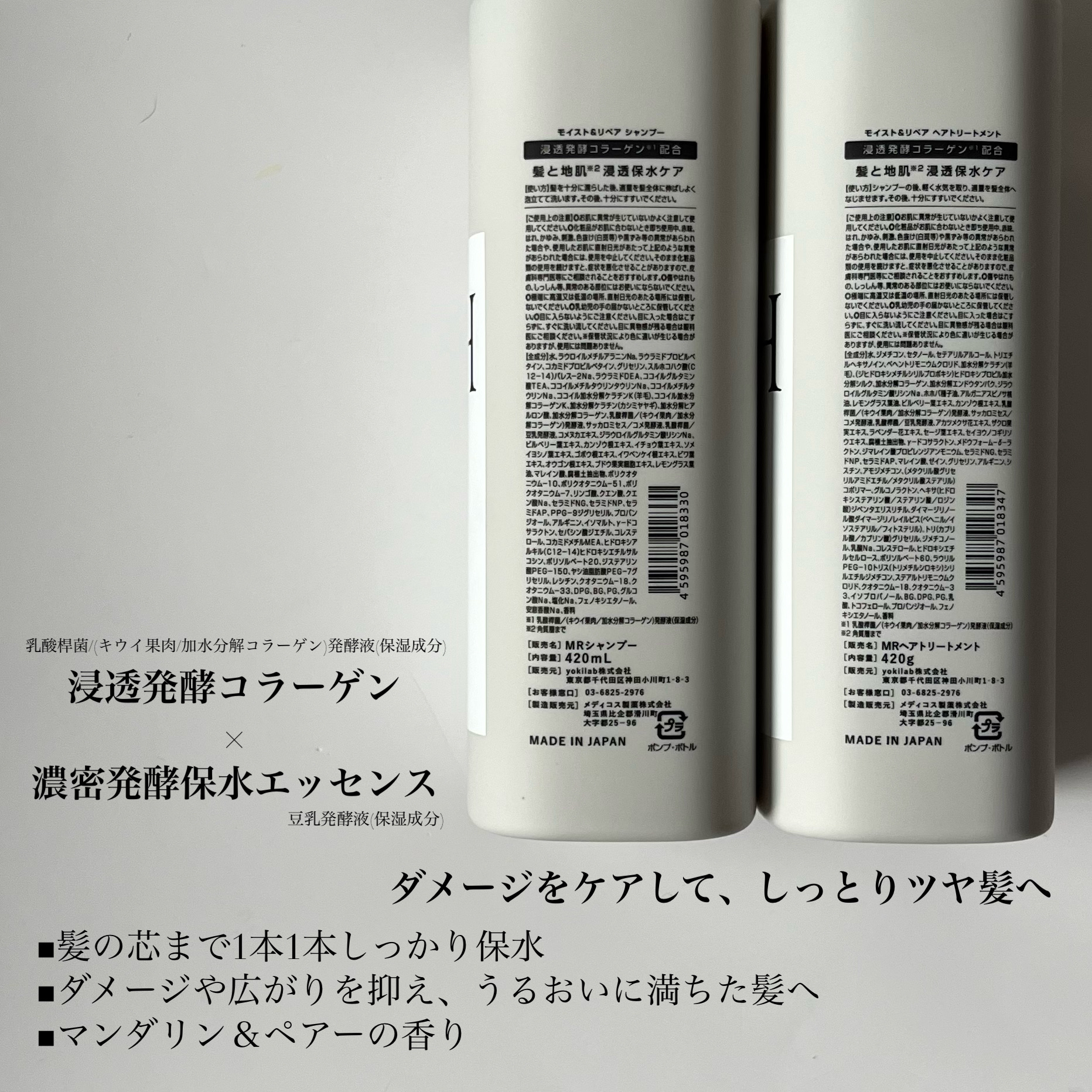 モイスト&リペアシャンプー／トリートメント シャンプー本体420ml/NARTH/市販シャンプーを使ったクチコミ（3枚目）