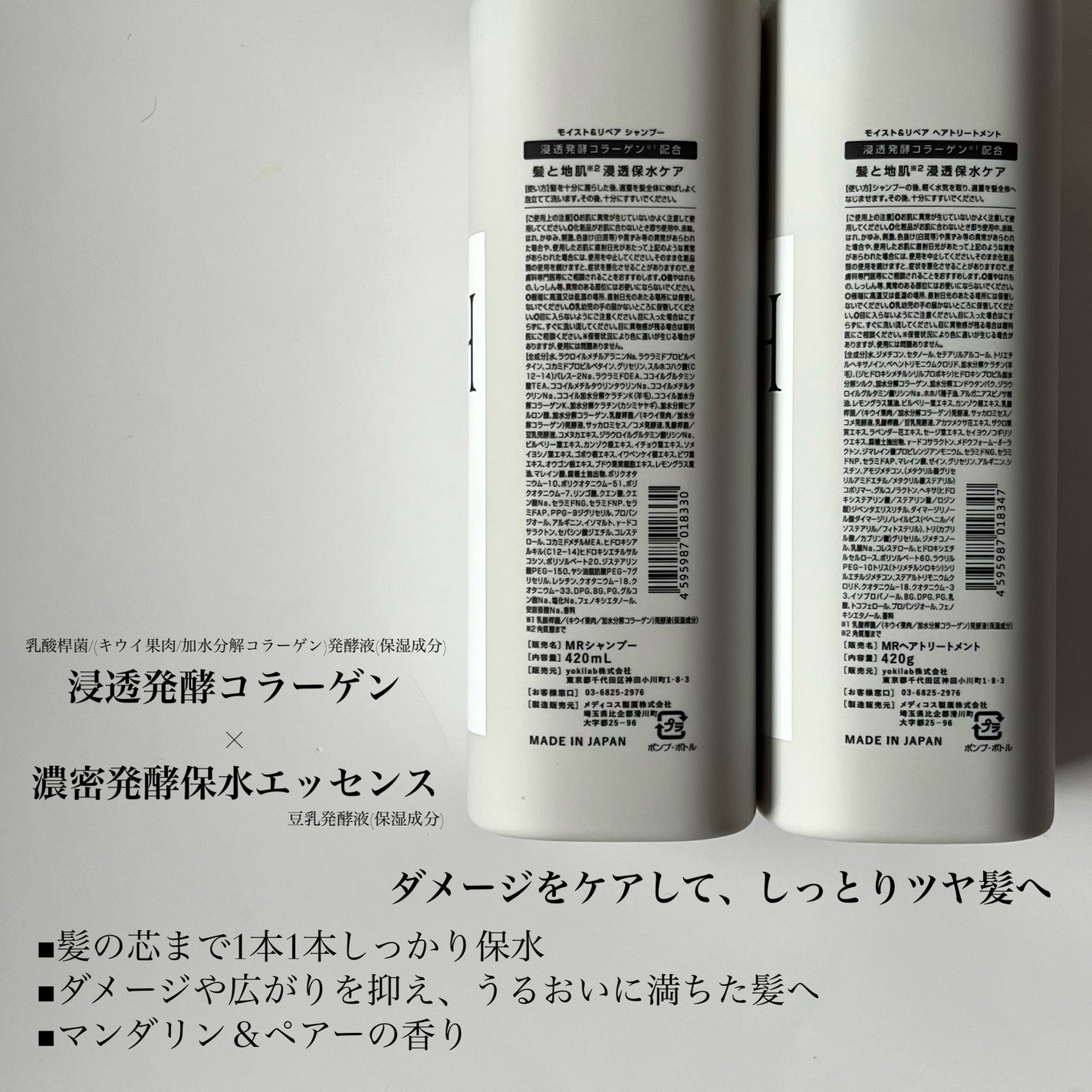 モイスト&リペアシャンプー/トリートメント/NARTH/市販シャンプーを使ったクチコミ(3枚目)