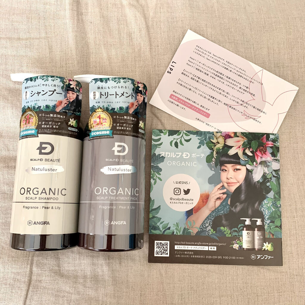 スカルプD ボーテ ナチュラスター スカルプシャンプー／トリートメントパック/アンファー(スカルプD)/シャンプー・コンディショナーを使ったクチコミ（1枚目）