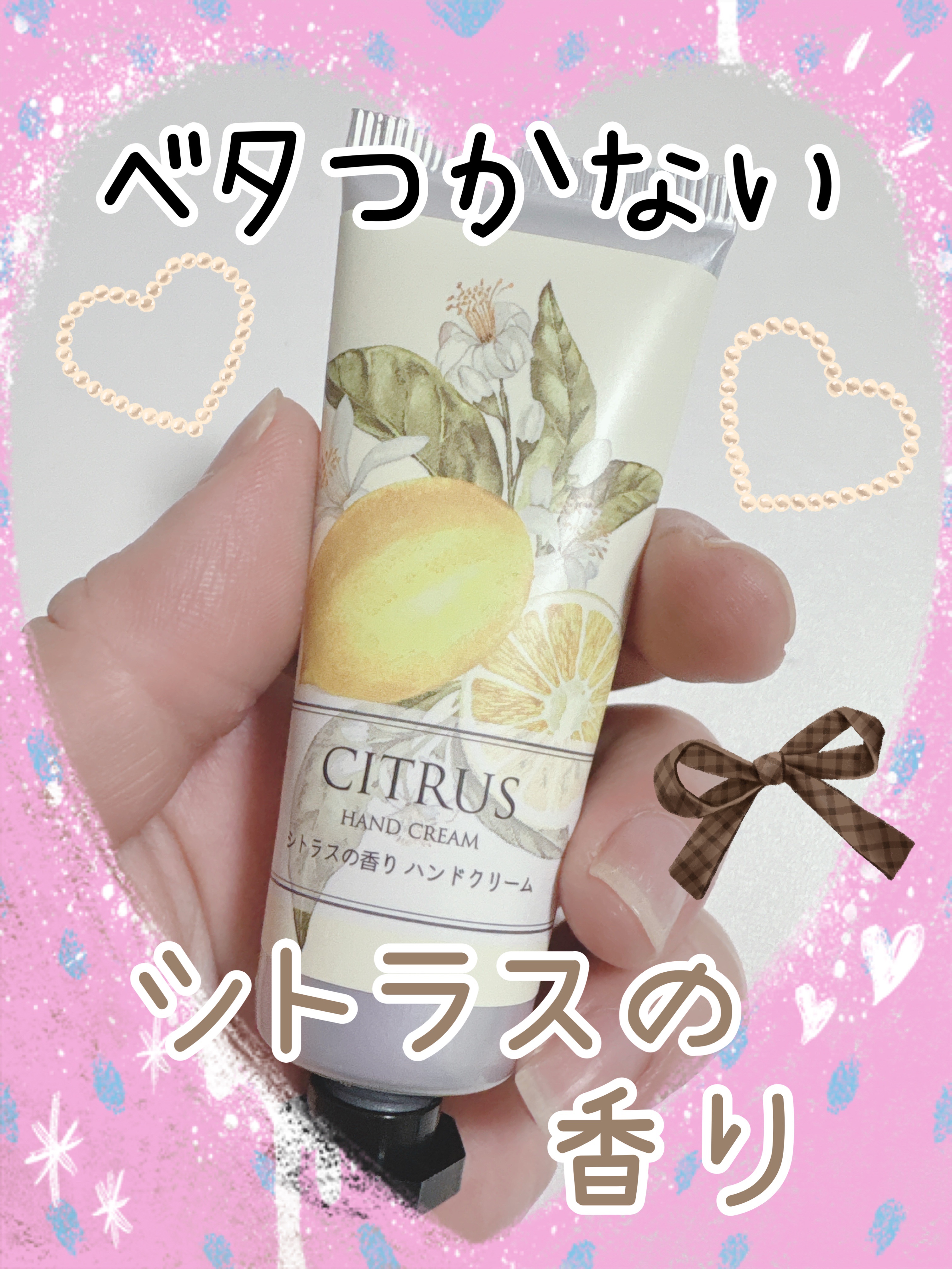 MT エレガントハンドクリーム シトラス/SACHIHARE/ハンドクリームを使ったクチコミ（1枚目）