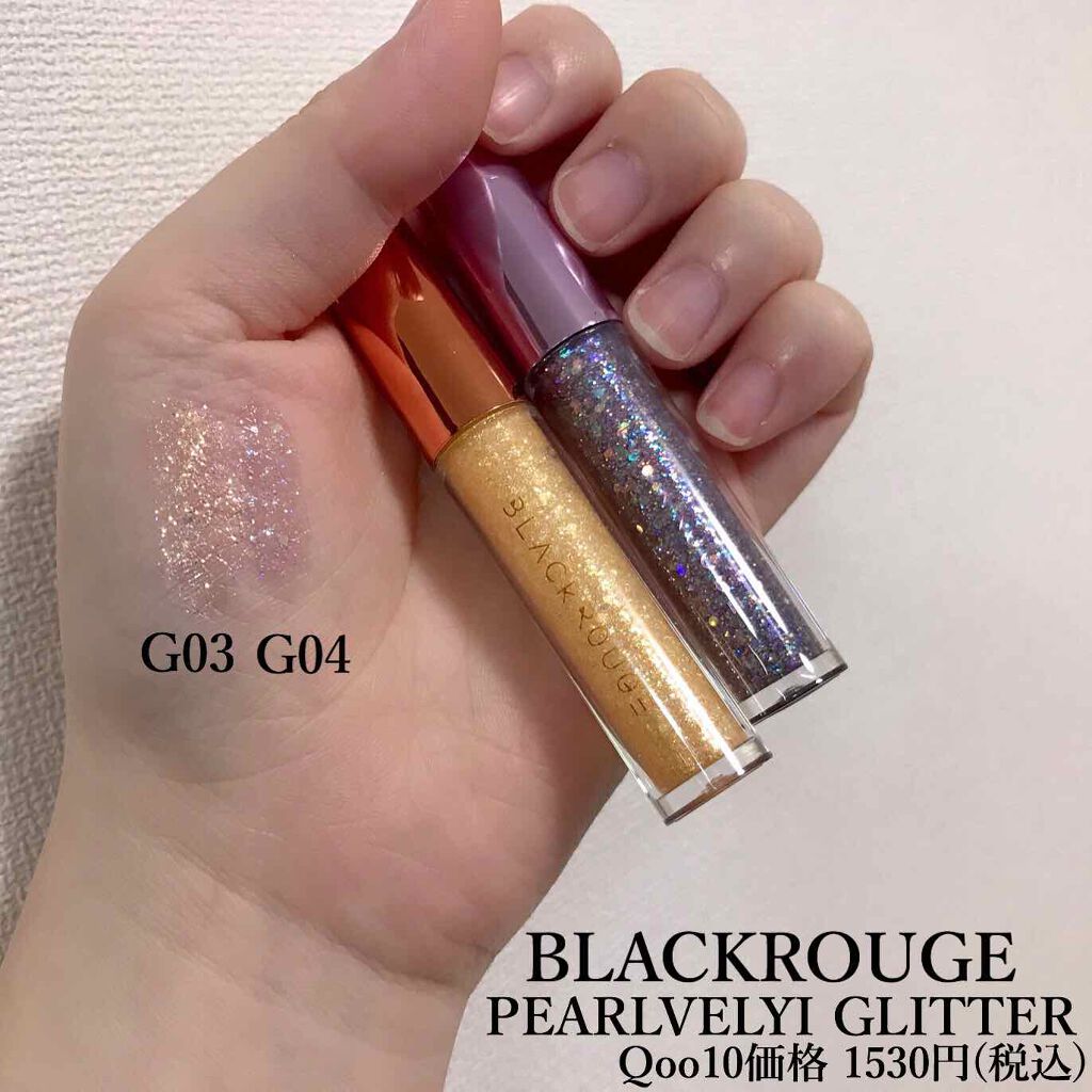 パールブリーアイグリッター/BLACK ROUGE/グリッターを使ったクチコミ(2枚目)