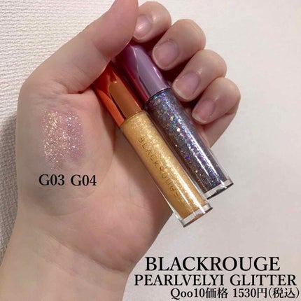 パールブリーアイグリッター/BLACK ROUGE/グリッターを使ったクチコミ(2枚目)