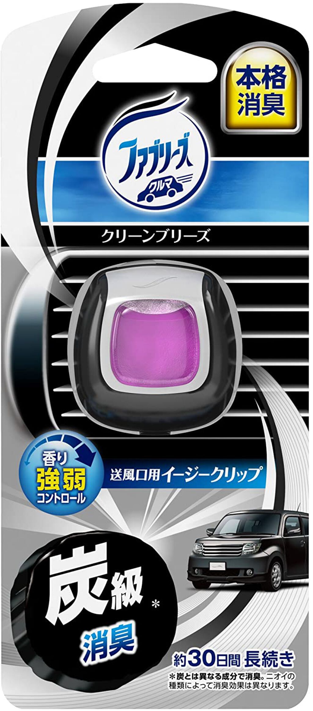 車のエアコン用 イージークリップ 炭級消臭　クリーンブリーズ