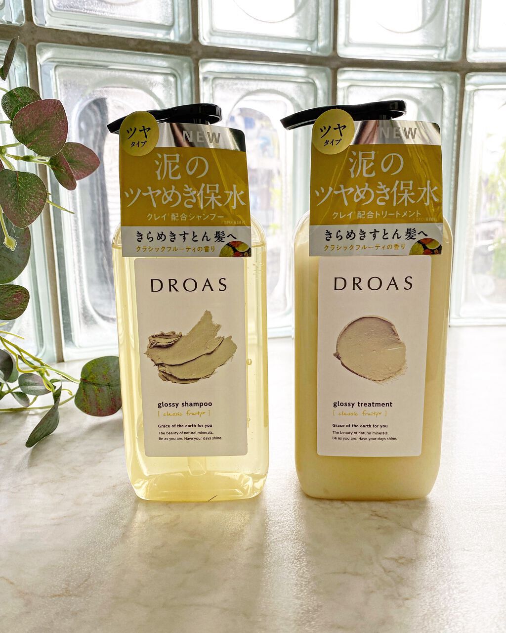 グロッシーシャンプー/DROAS/市販シャンプーを使ったクチコミ（1枚目）