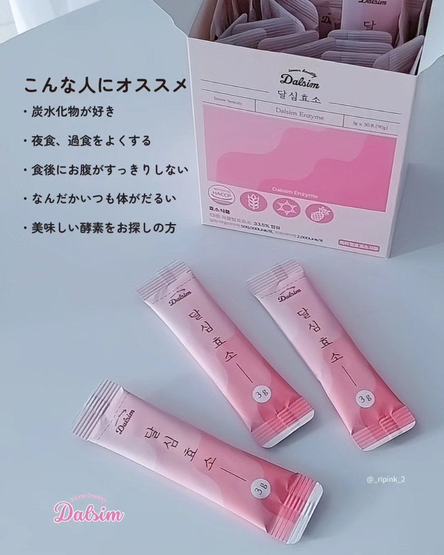 ダルシム酵素/ダルシム/酵素食品を使ったクチコミ(4枚目)