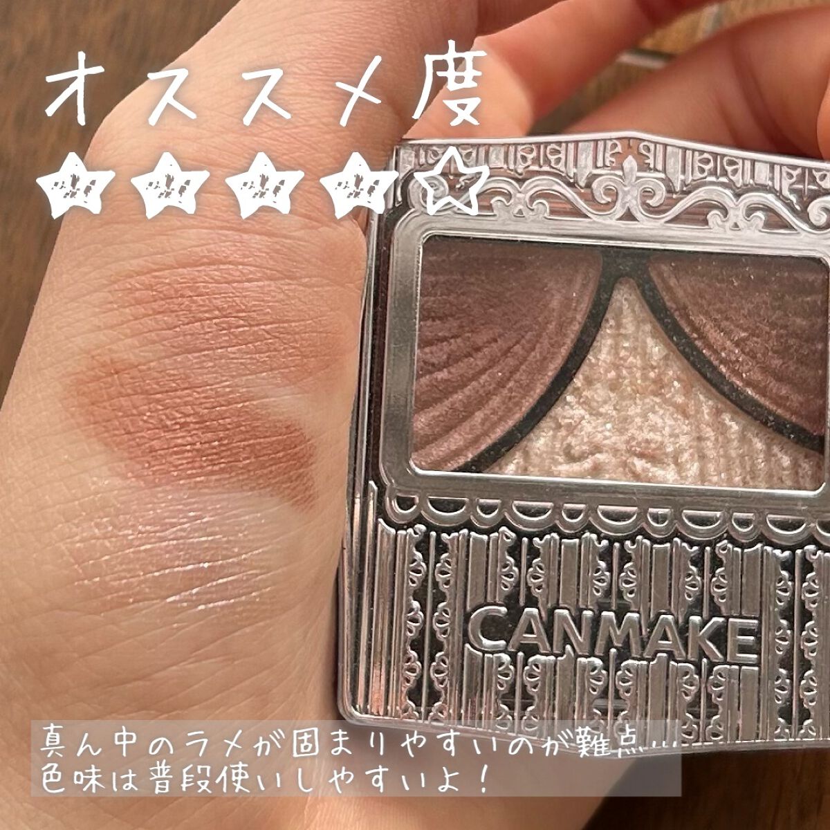 ジューシーピュアアイズ/キャンメイク/アイシャドウパレットを使ったクチコミ(2枚目)