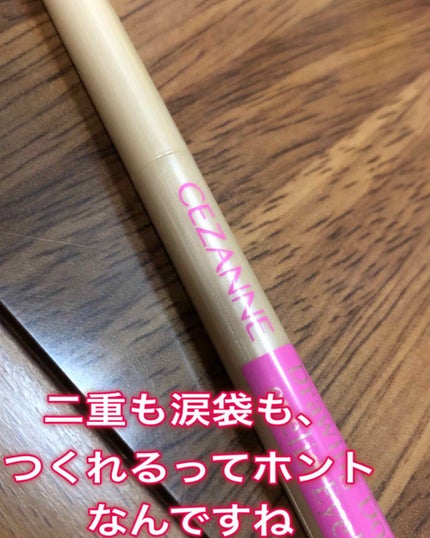 描くふたえアイライナー/CEZANNE/リキッドアイライナーを使ったクチコミ(1枚目)