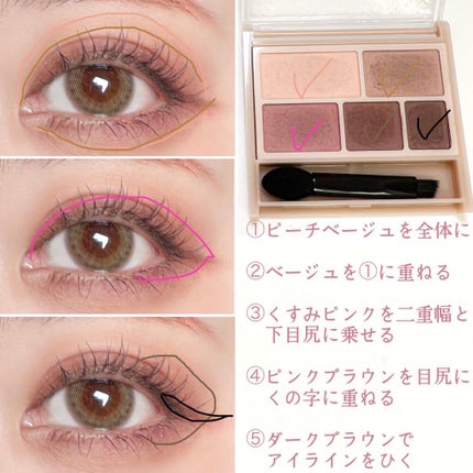 パーフェクトマルチアイズ/キャンメイク/アイシャドウパレットを使ったクチコミ(5枚目)