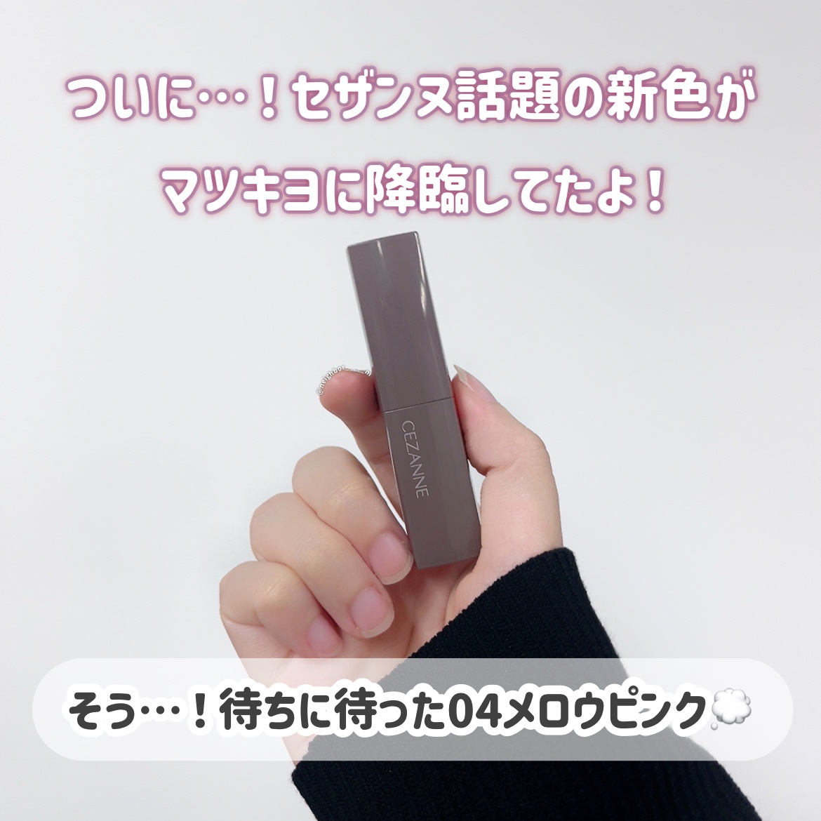 リップカラーシールド/CEZANNE/口紅を使ったクチコミ（2枚目）