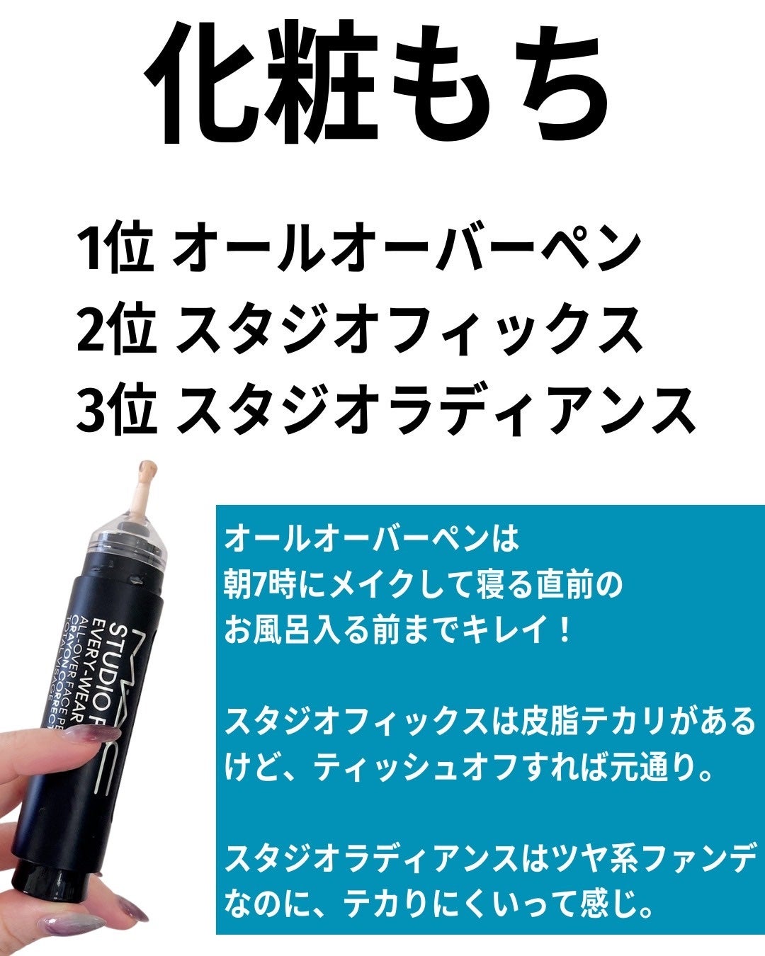 スタジオ フィックス オールオーバー フェイス ペン/M・A・C/リキッドコンシーラーを使ったクチコミ(5枚目)