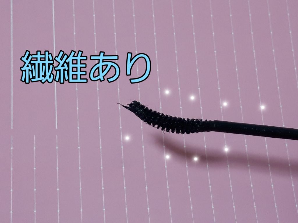 エアリーカールマスカラ ブラック/CEZANNE/マスカラを使ったクチコミ（3枚目）