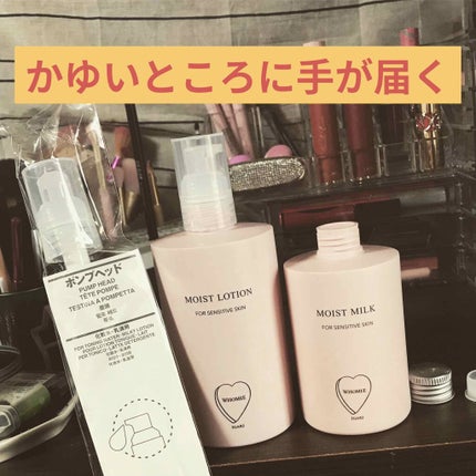 モイストローション/WHOMEE/化粧水を使ったクチコミ(1枚目)