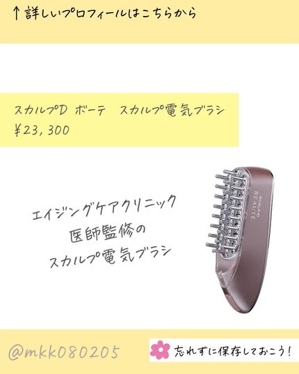 スカルプ電気ブラシ/アンファー(スカルプD)/美顔器・マッサージを使ったクチコミ(2枚目)