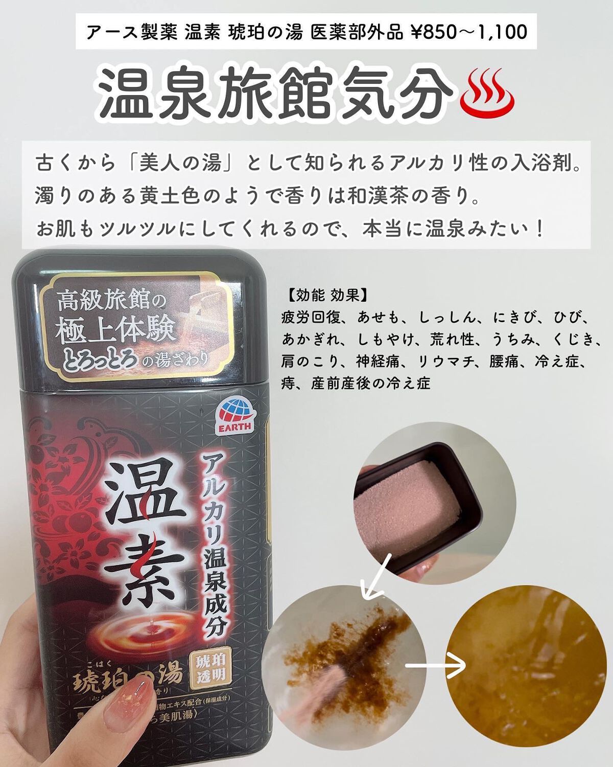 人気の贈り物が大集合 アース製薬 温素 琥珀の湯 600g×10本 econet.bi