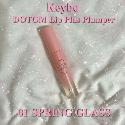 ドトムリッププラスプランパー/keybo/リッププランパーを使ったクチコミ(1枚目)