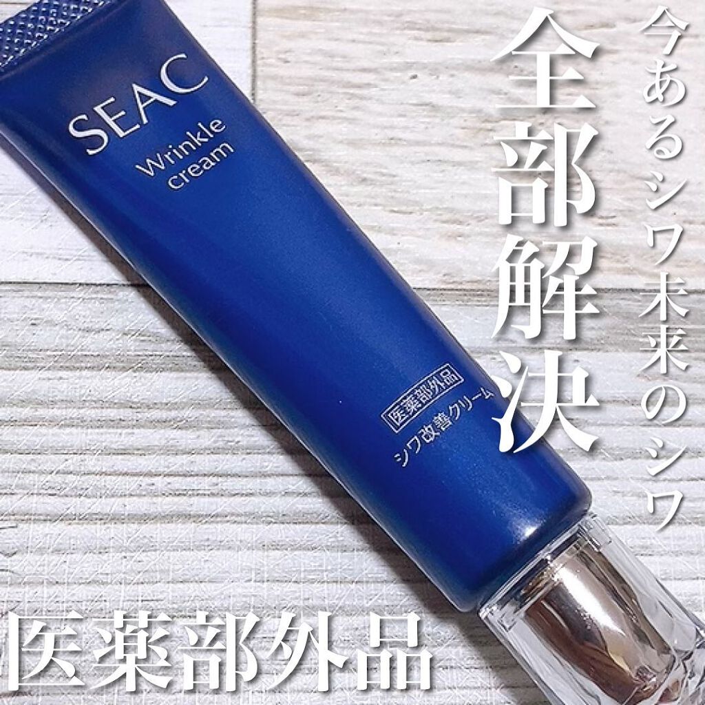 シワ改善クリームプレミアム/SEAC/アイケア・アイクリームを使ったクチコミ(1枚目)