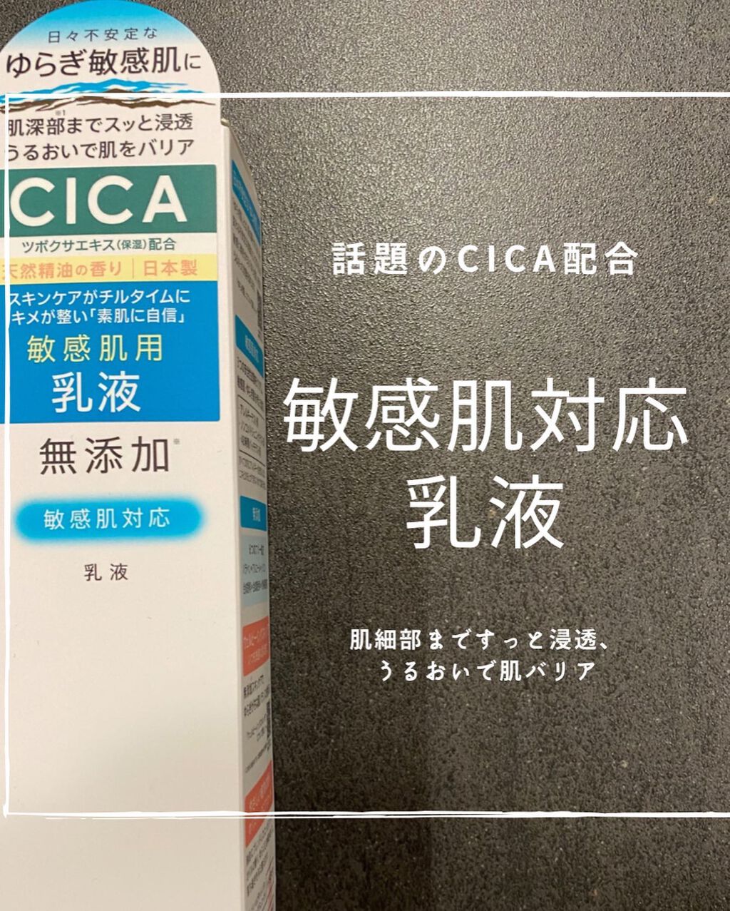 cosmemama3フォロバ100 on LIPS 「#明色化粧品#リペア&バランスマイルドミルク使ってみたよ。日々..」(2枚目)