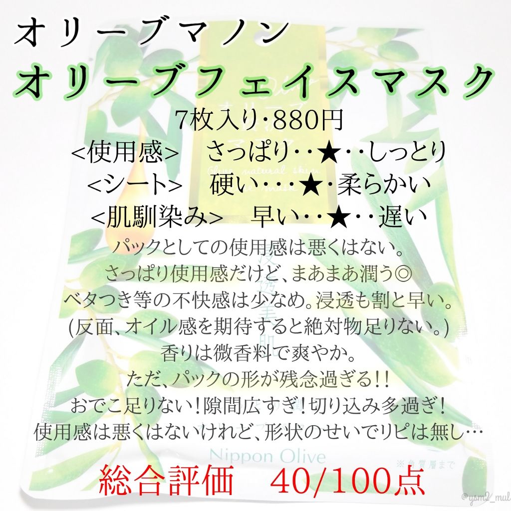 日本酒のフェイスマスク/菊正宗/シートマスク・パックを使ったクチコミ(3枚目)