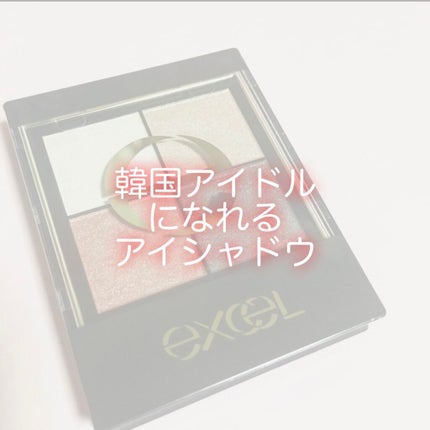 リアルクローズシャドウ/excel/アイシャドウパレットを使ったクチコミ(1枚目)