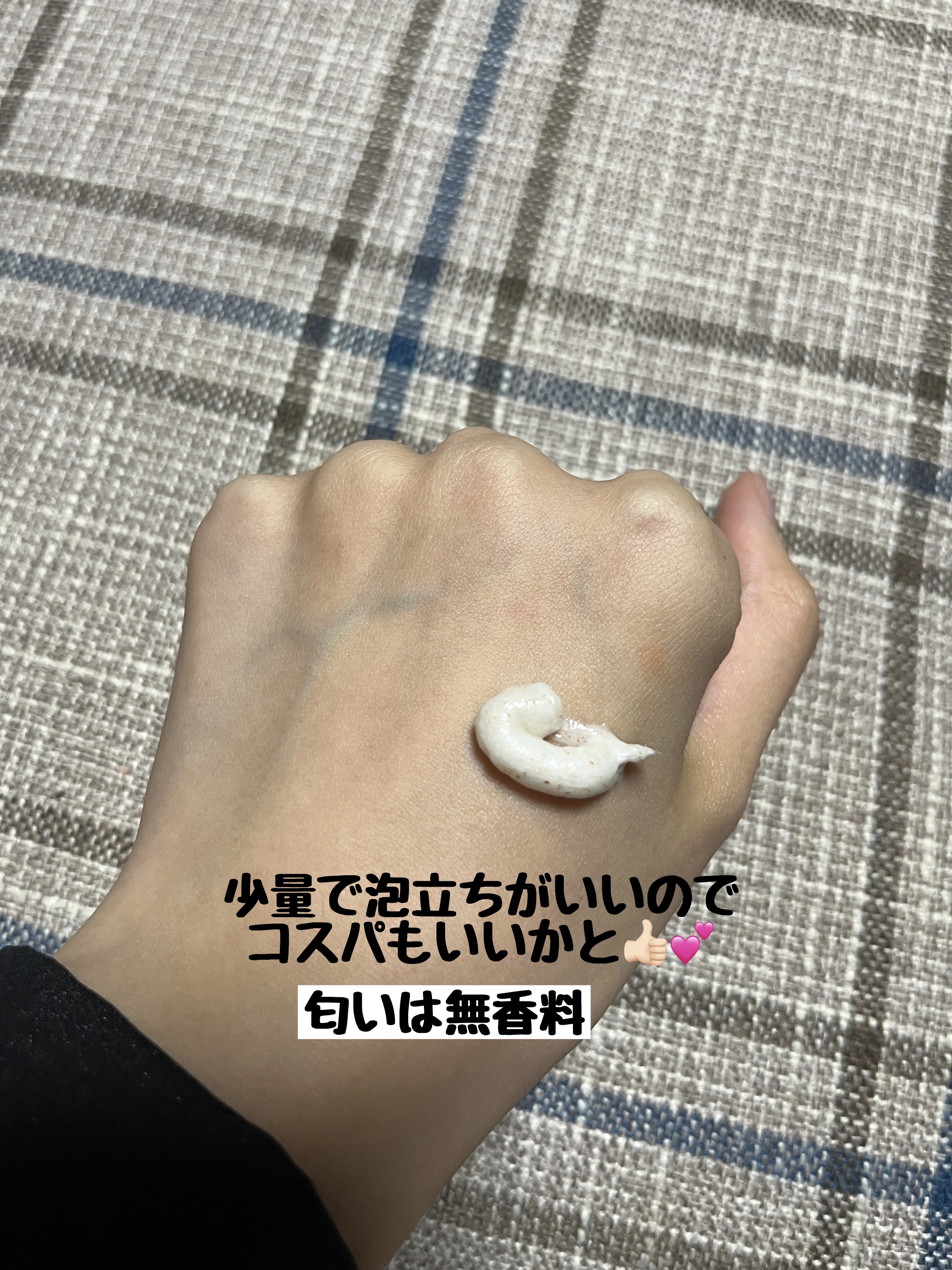 マイルドスクラブ洗顔フォーム/無印良品/スクラブ・ゴマージュを使ったクチコミ（2枚目）