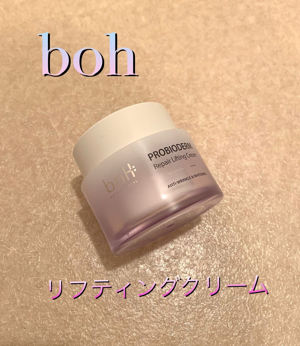 プロバイオダーム リペアリフティングクリーム /BIOHEAL BOH/フェイスクリームを使ったクチコミ(1枚目)