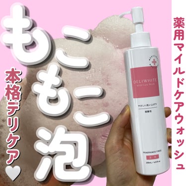 DELIWHITE 薬用マイルドケアウォッシュのクチコミ「＼デリケートゾーンをマイルドにケア💓／

DELIWHITE
薬用マイルドケアウォッシュ
20.....」（1枚目）