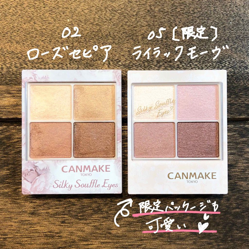 シルキースフレアイズ/キャンメイク/アイシャドウパレットを使ったクチコミ(2枚目)