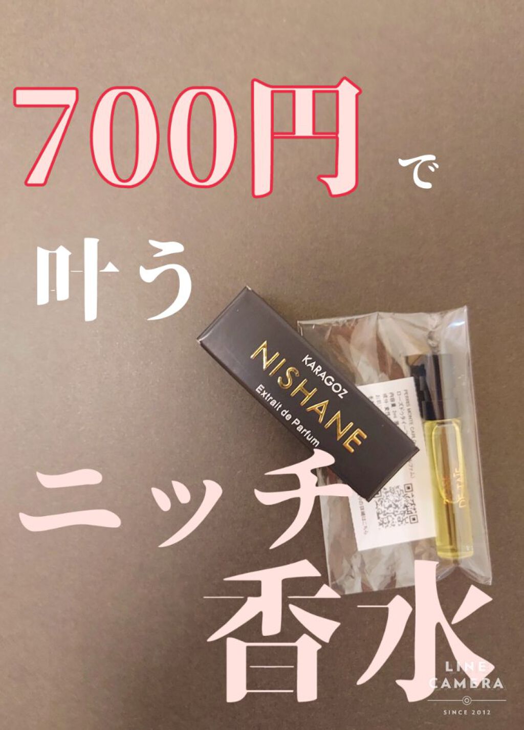 

ニッチなの香水か700円で手に入る！



何が出るかはお楽しみ


香りを運でチョイスするというドキドキ感が味わえるのが醍醐味の香水ガチャ
 




自分の好きな香りも良いですが、偏りがちな好みに新しい風を吹かせてみませんか？



