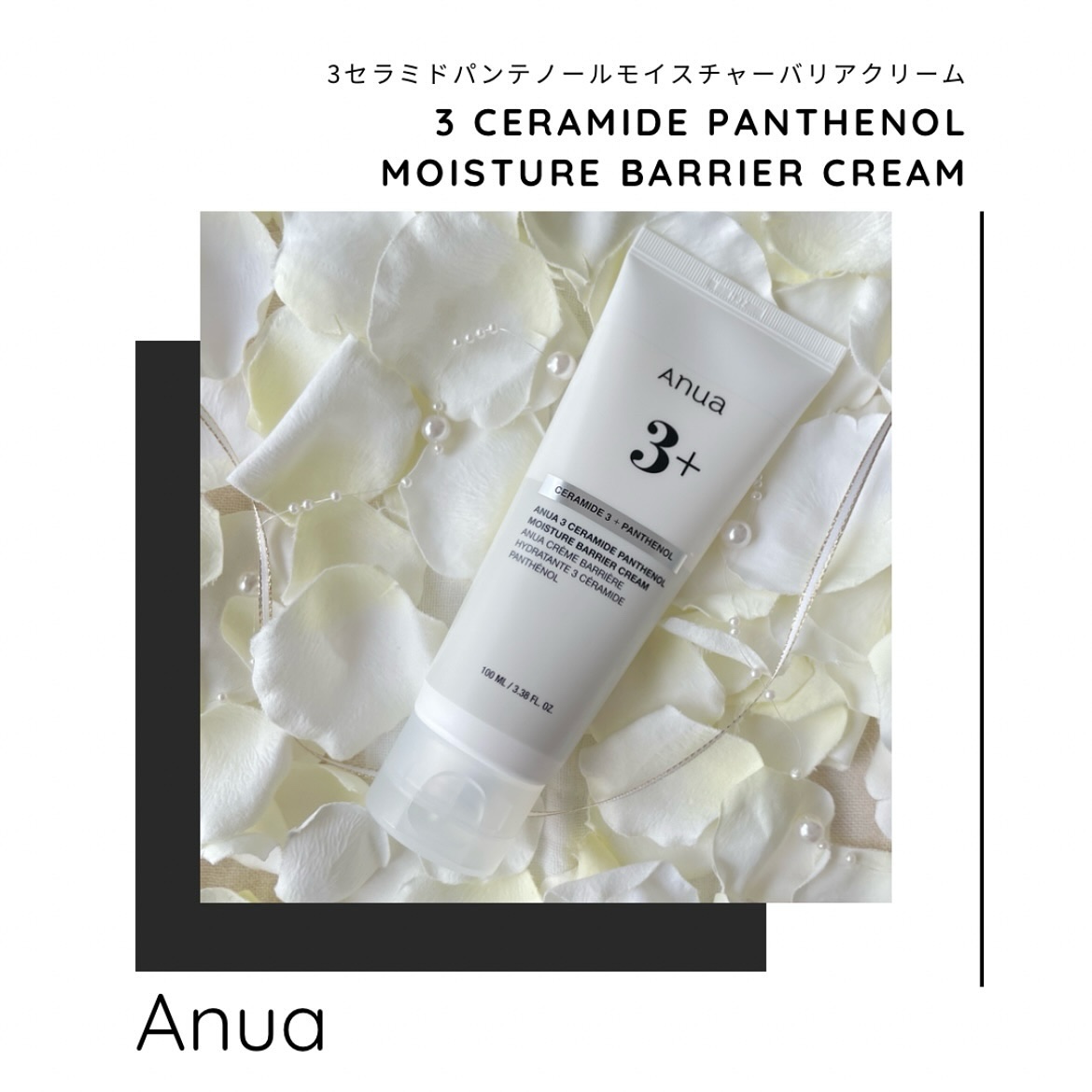3セラミドパンテノールモイスチャーバリアクリーム/Anua/フェイスクリームを使ったクチコミ（1枚目）